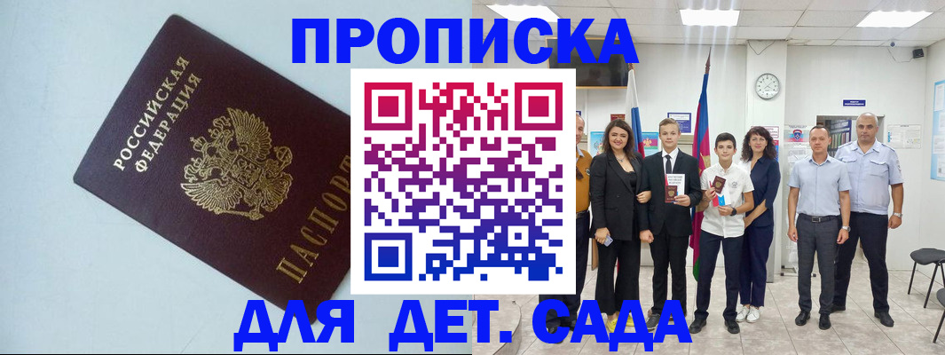 прописка законно в Дигоре