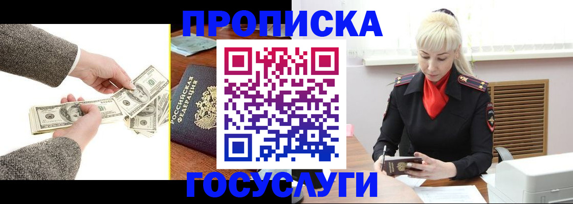 временная регистрация адрес в Дигоре